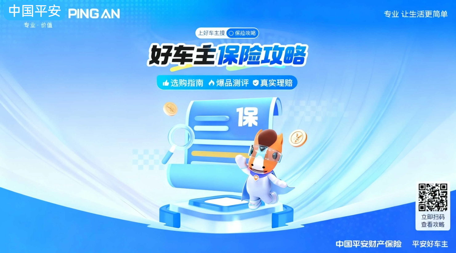 广告二
